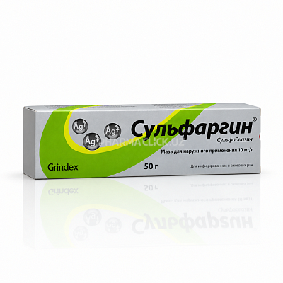 сульфаргин