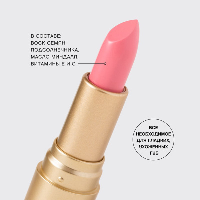 Помада-бальзам для губ Vivienne Sabo Balm Fantaisie тон 04 Розовый оттенок