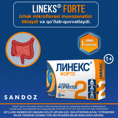 Lineks Forte kaps. №14