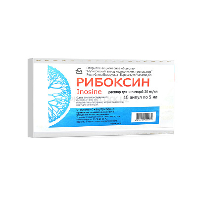 рибоксин борисовский