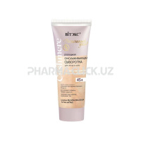 Сыворотка для лица и шеи Витэкс Cashmere 45+ омолаживающая 30мл Сыворотка для лица и шеи Витэкс Cashmere 45+ омолаживающая 30мл