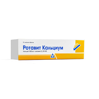 ротавит