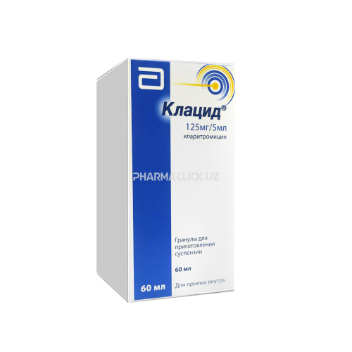 клацид 60