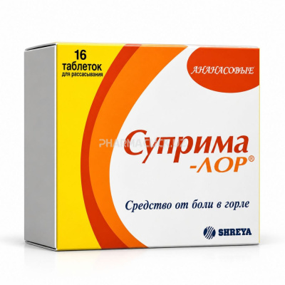 суприма