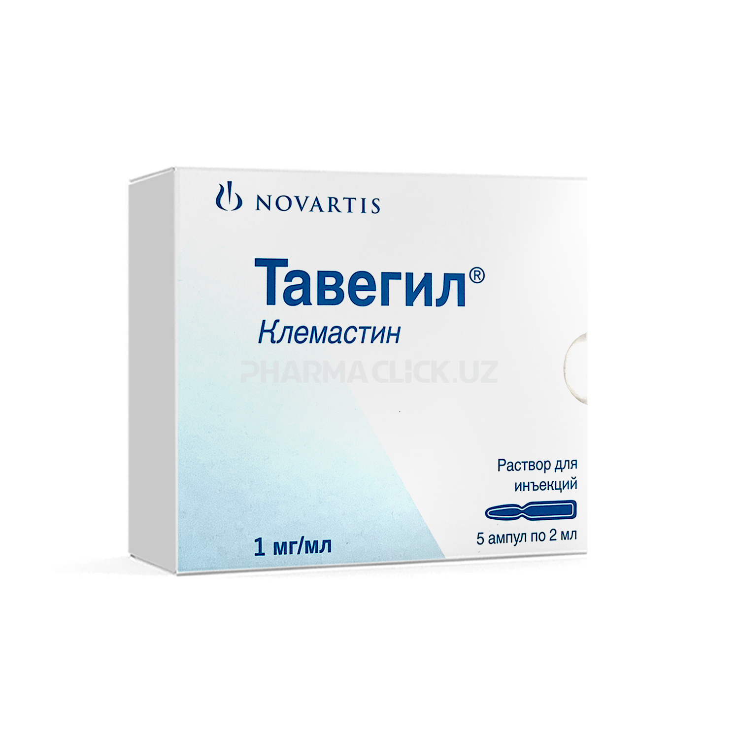 Тавегил р-р 1мг/мл д/в/в и в/м введения 2мл №5 - купить в Ташкенте онлайн  по хорошей цене | PharmaClick