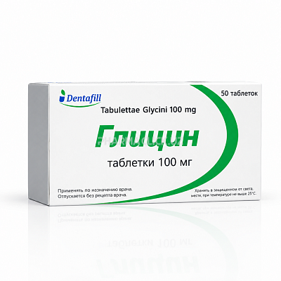 глицин