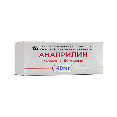 анаприлин