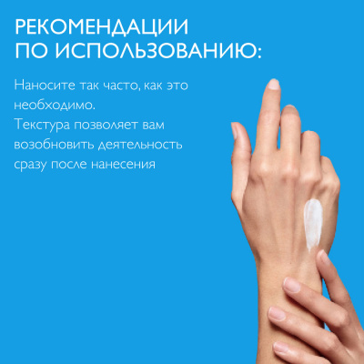 Krem qo'llar uchun La Roche-Posay Cicaplast 50ml