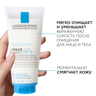 Krem-Gel tozalo'vchi La Roche-Posay Lipikar Sindet АP 200ml