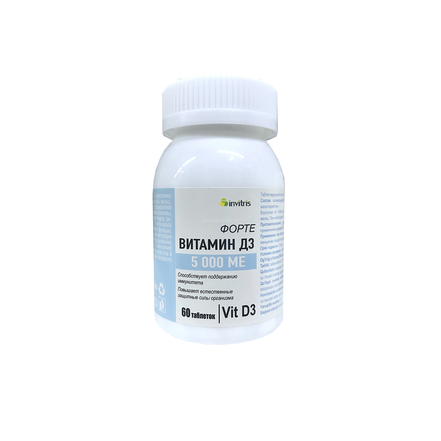 Витамин Д3 Форте 5000 МЕ №60 ( INVITRIS)