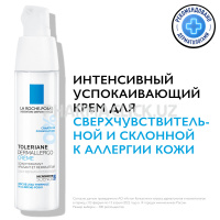 LA ROCHE-POSAY TOLERIANE DERMALLERGO Интенсивный успокаивающий крем-уход для сверхчувствительной и склонной к аллергии кожи, 40 мл