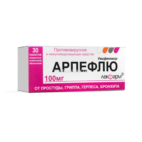 арпефлю