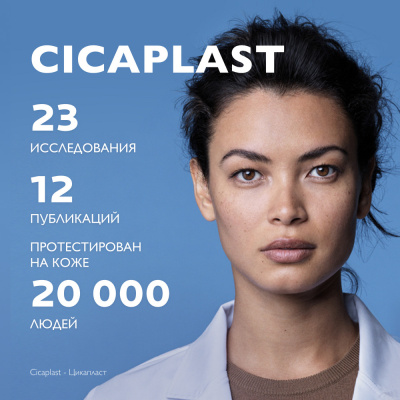 Balzam B5+ La Roche-Posay Cicaplast 100ml