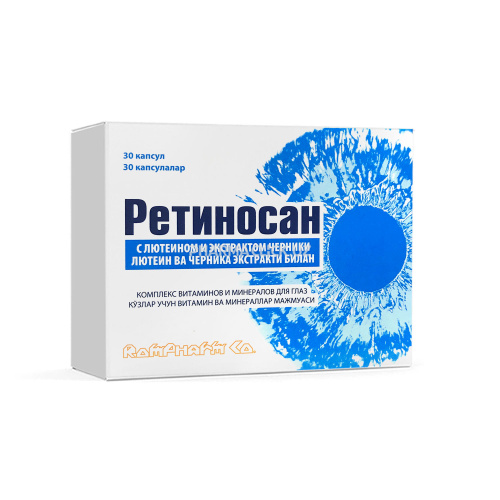 ретиносан