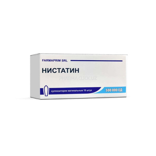 нистатин