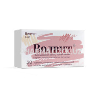 волвит волвит