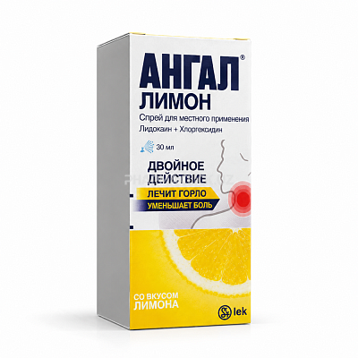 ангал