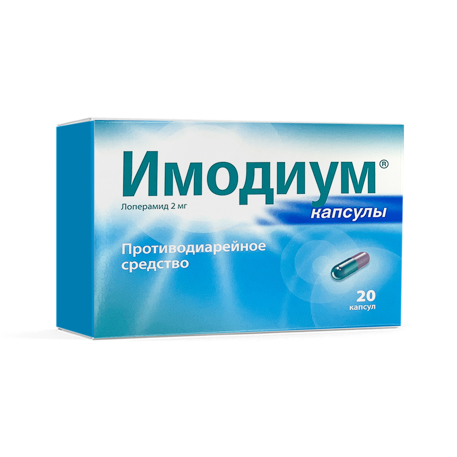 Имодиум 2 мг капс №20
