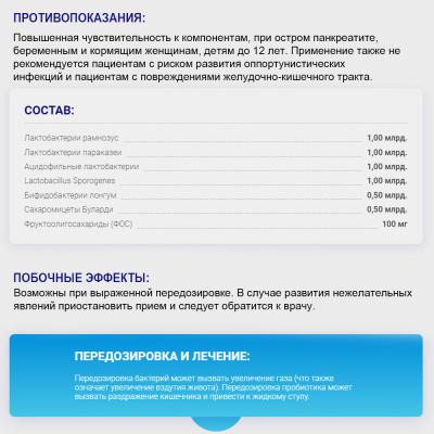 Лактидиар капс № 2 х10