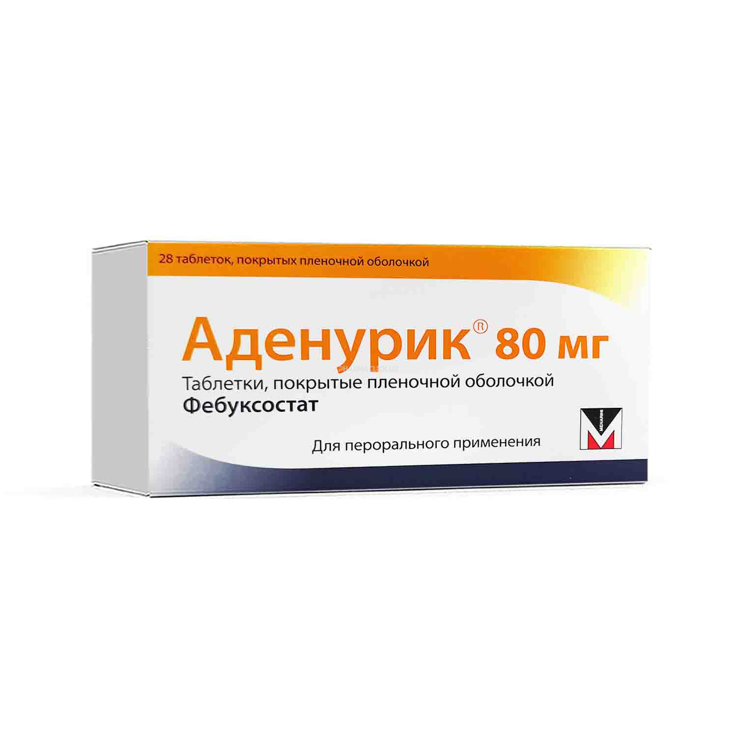Adenurik tab. 80 mg №28