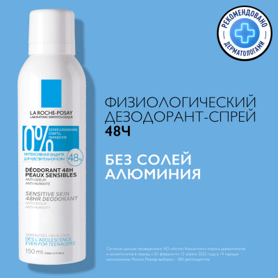 Dezodorant-sprey 48 soat La Roche-Posay 150ml