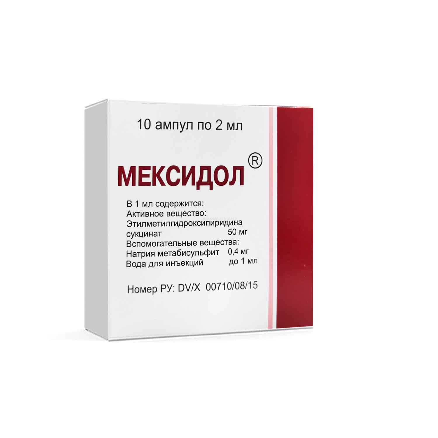 Мексидол р-р 50 мг/мл 2мл №10
