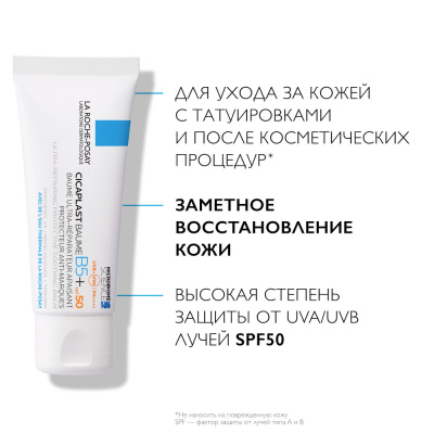 Balzam B5+ SPF 50 La Roche-Posay Sikaplast 40ml
