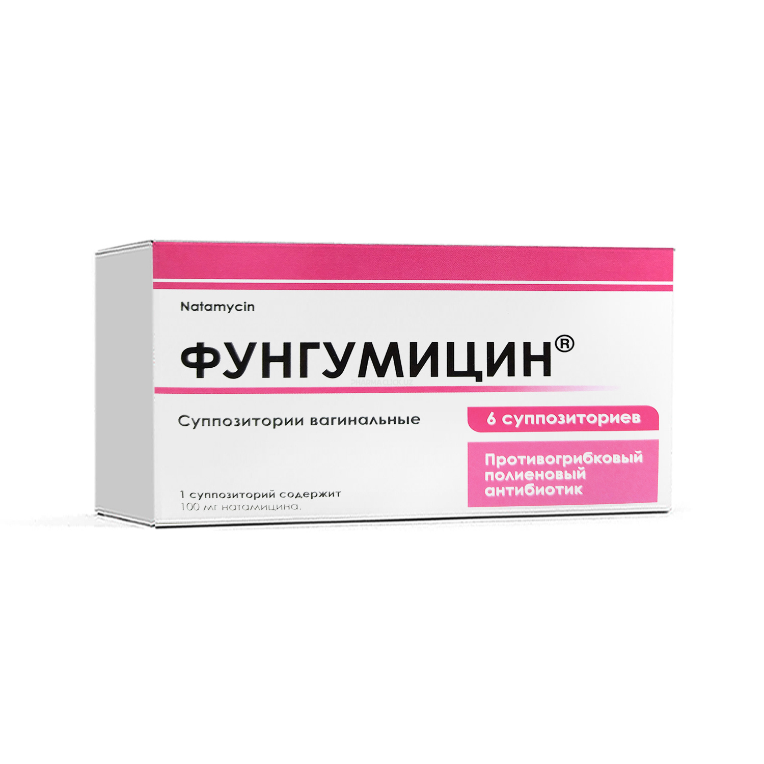 Фунгумицин®  суппозитории вагинальные 100 мг №6