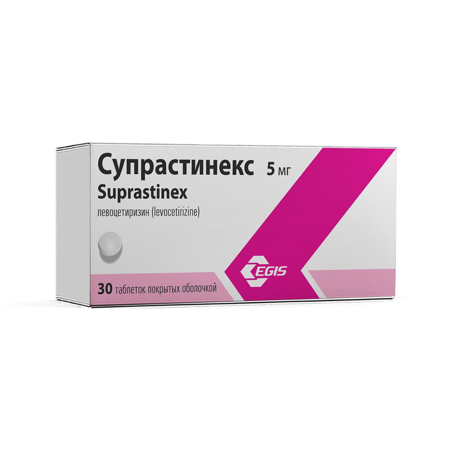 Супрастинекс  5 мг № 30