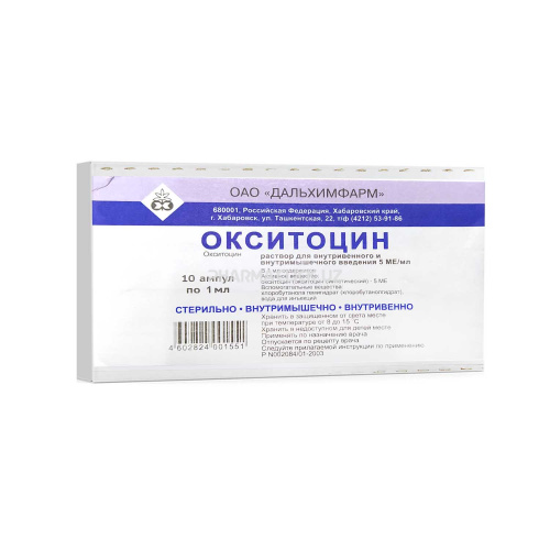 окситацин