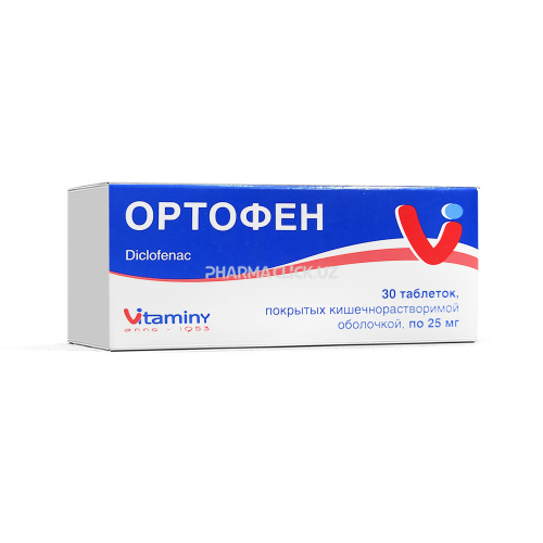 ортофен витамины
