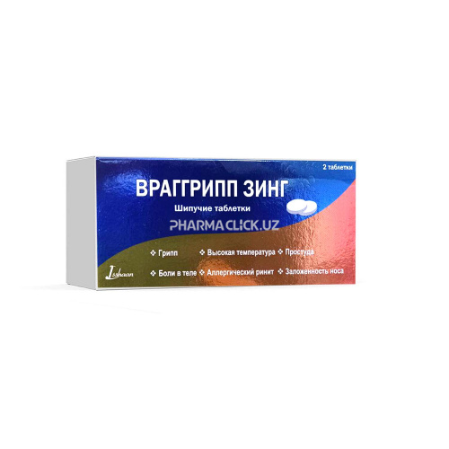 враггрип _ 2