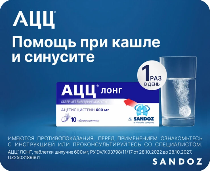ru_Ацц
