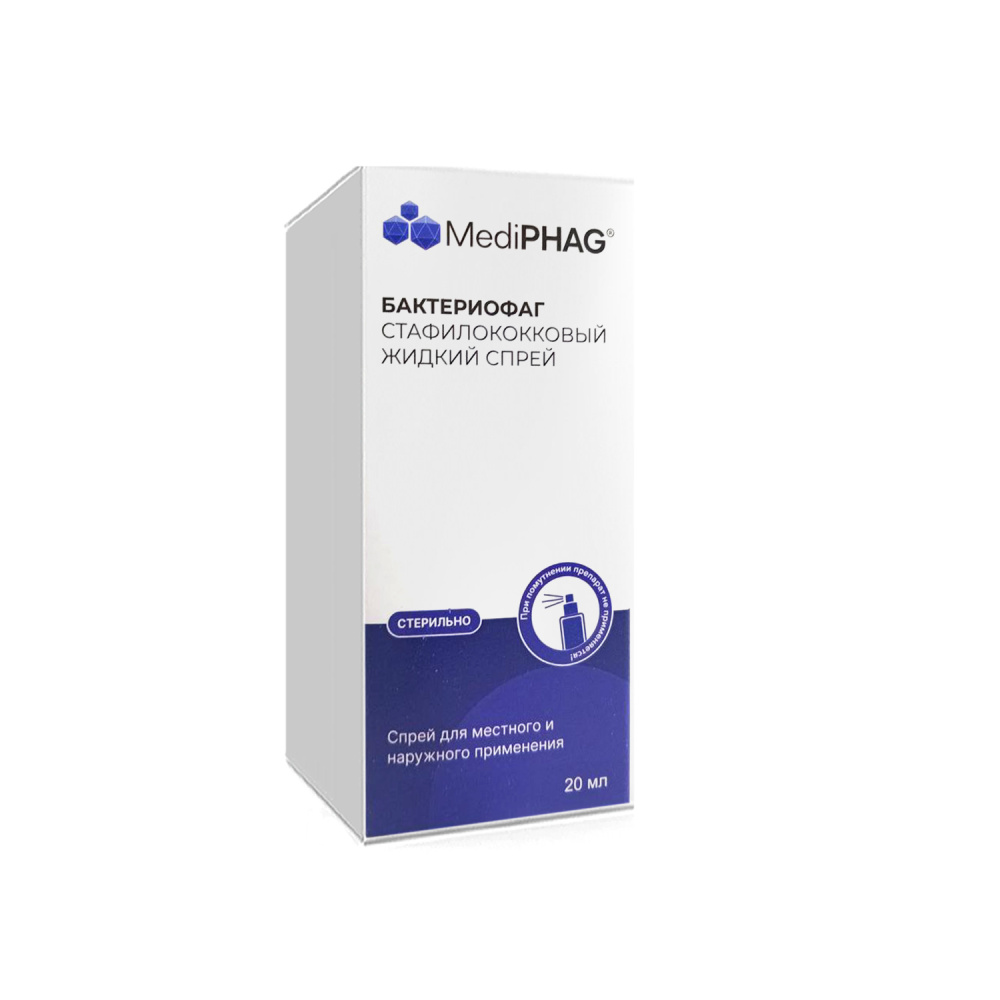 бактериафаг жидкий бактериафаг жидкий