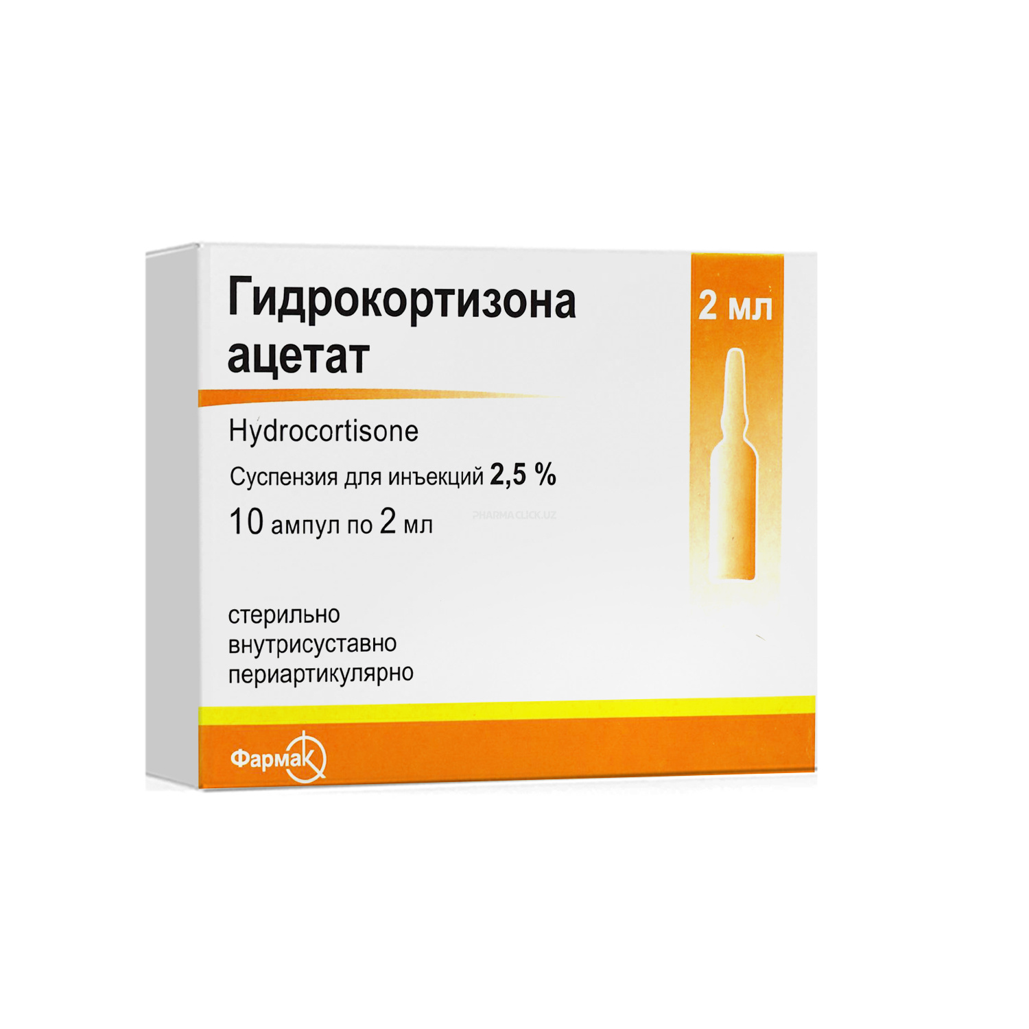 Гидрокортизона ацетат сусп. 2,5% 2 мл №10