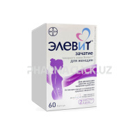 элевит зачатие элевит зачатие