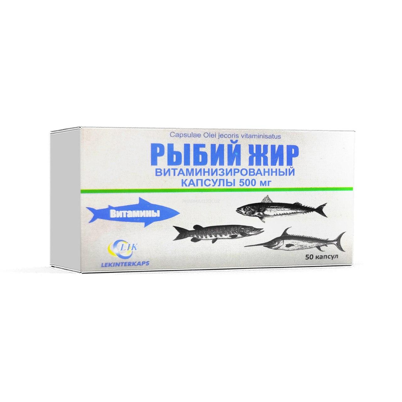 Рыбий жир витаминизированный капс.500мг №50