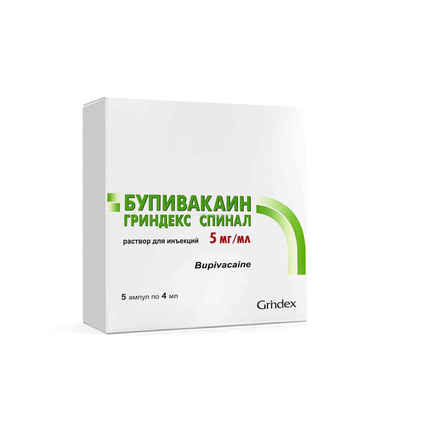 Бупивакаин-Гриндекс спинал р-р5 мг/4 мл № 5