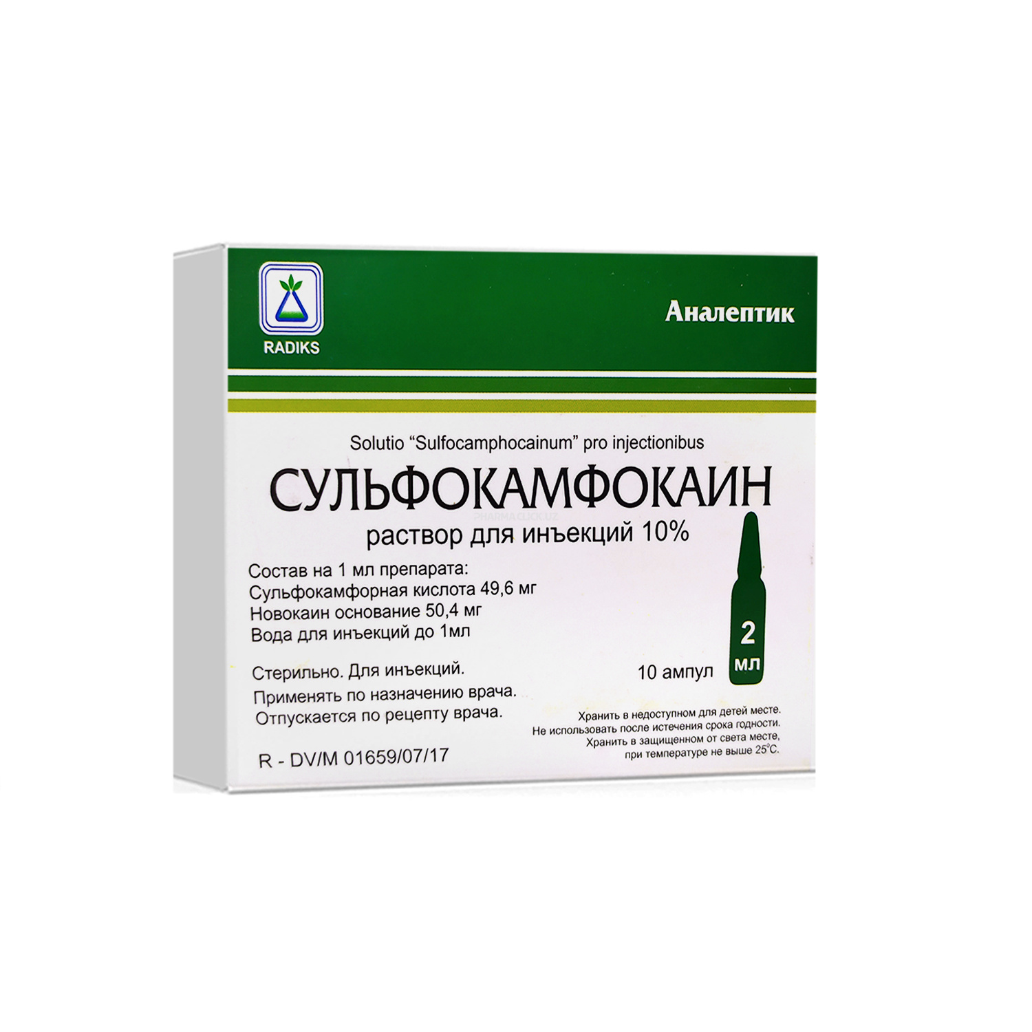 Сульфокамфокаин р-р д/ин. 10% 2 мл №10 Radiks